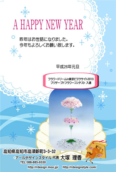 2014ǯ²ìÍý¹á¥¢¡¼¥ë¥Ç¥¶¥¤¥ó¥¹¥¿¥¤¥ëWEB²èÁü.jpg