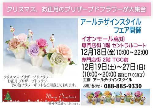 20151218POSTER£³500.jpg