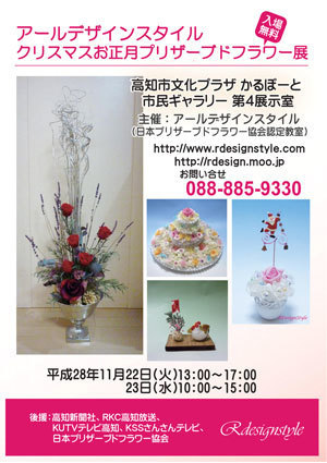 ¥«¥ë¥Ý¡¼¥È20161122V2300.jpg