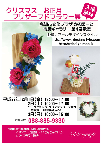 ¥«¥ë¥Ý¡¼¥È201712B¸å±ç¤¢¤ê.pdf400.jpg