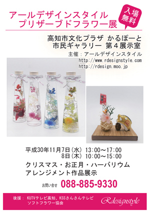 ¥«¥ë¥Ý¡¼¥È20181107BB2300.jpg